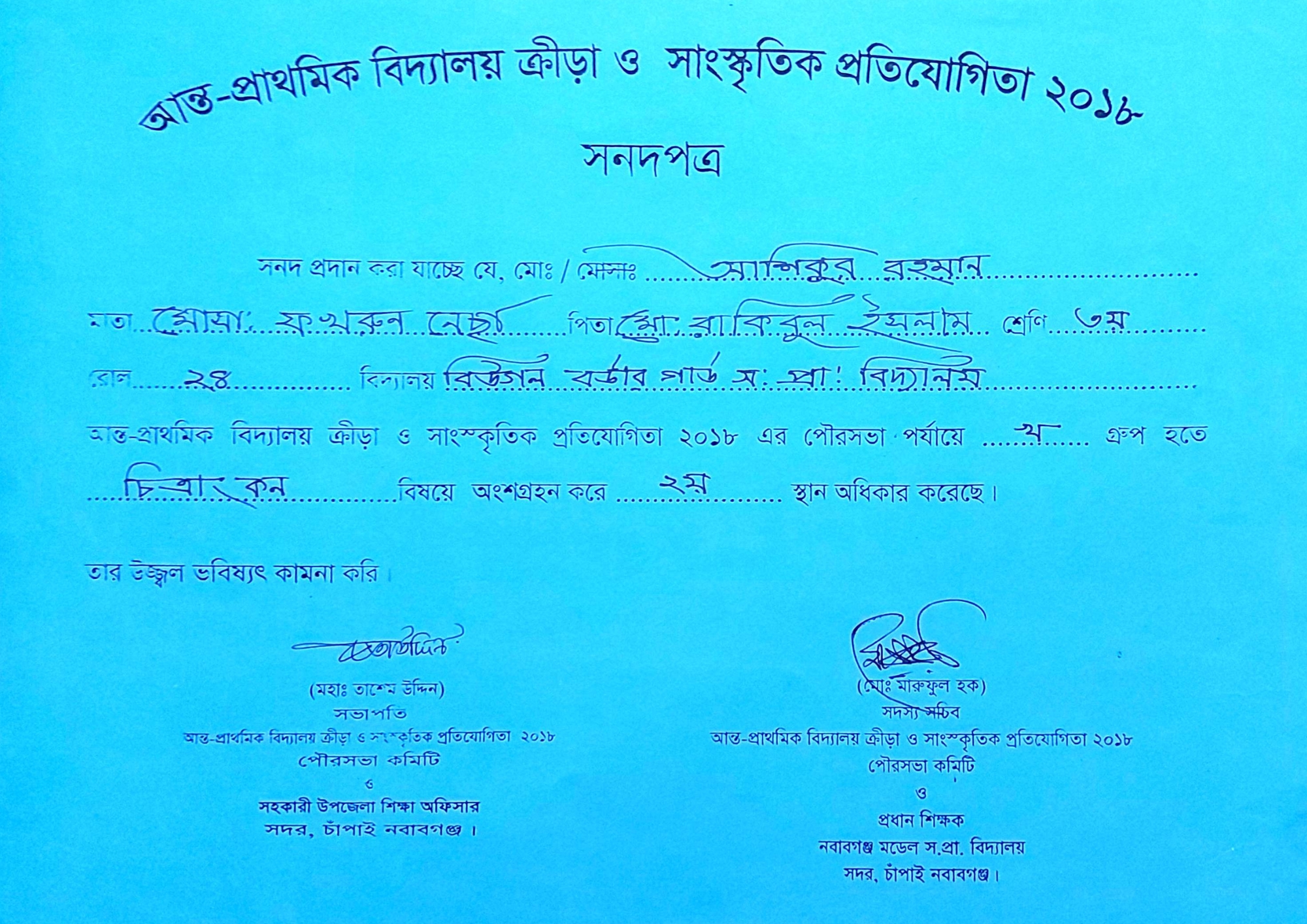 Other Certificate 9